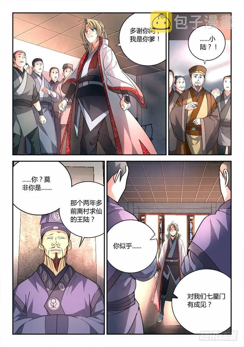 第六百五十五章 第5页