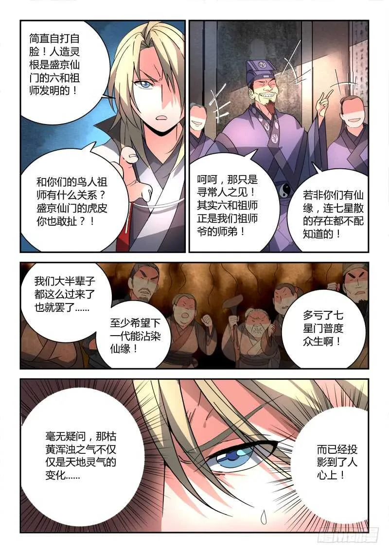 第六百五十五章 第11页