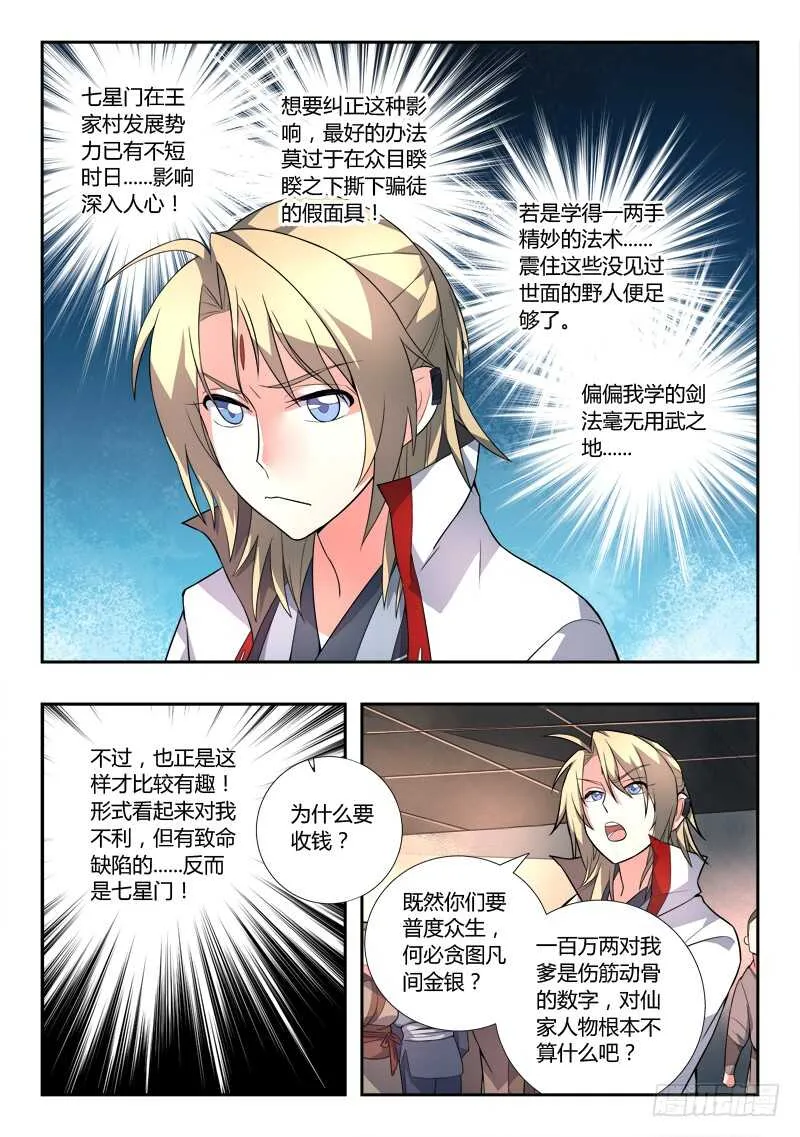 第六百五十六章 第2页