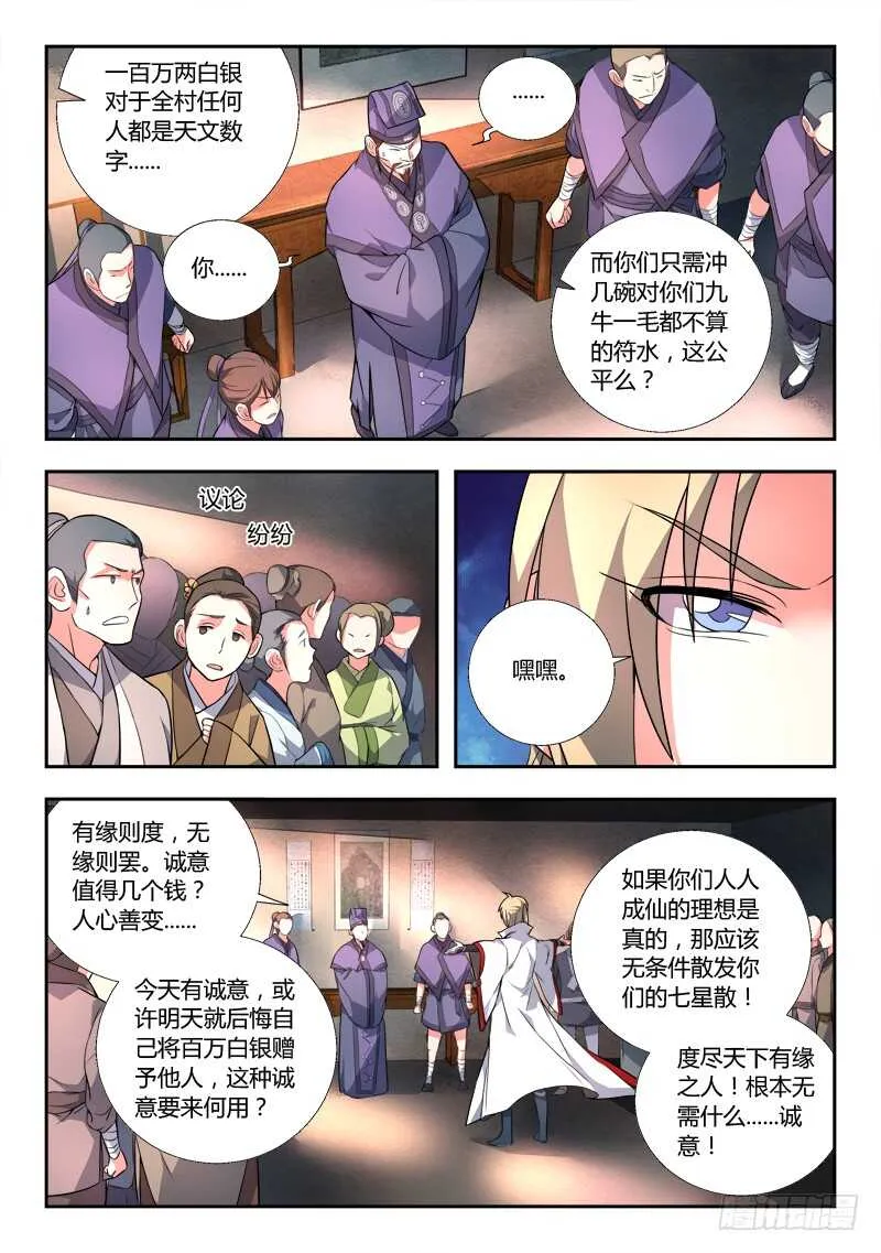 第六百五十六章 第4页