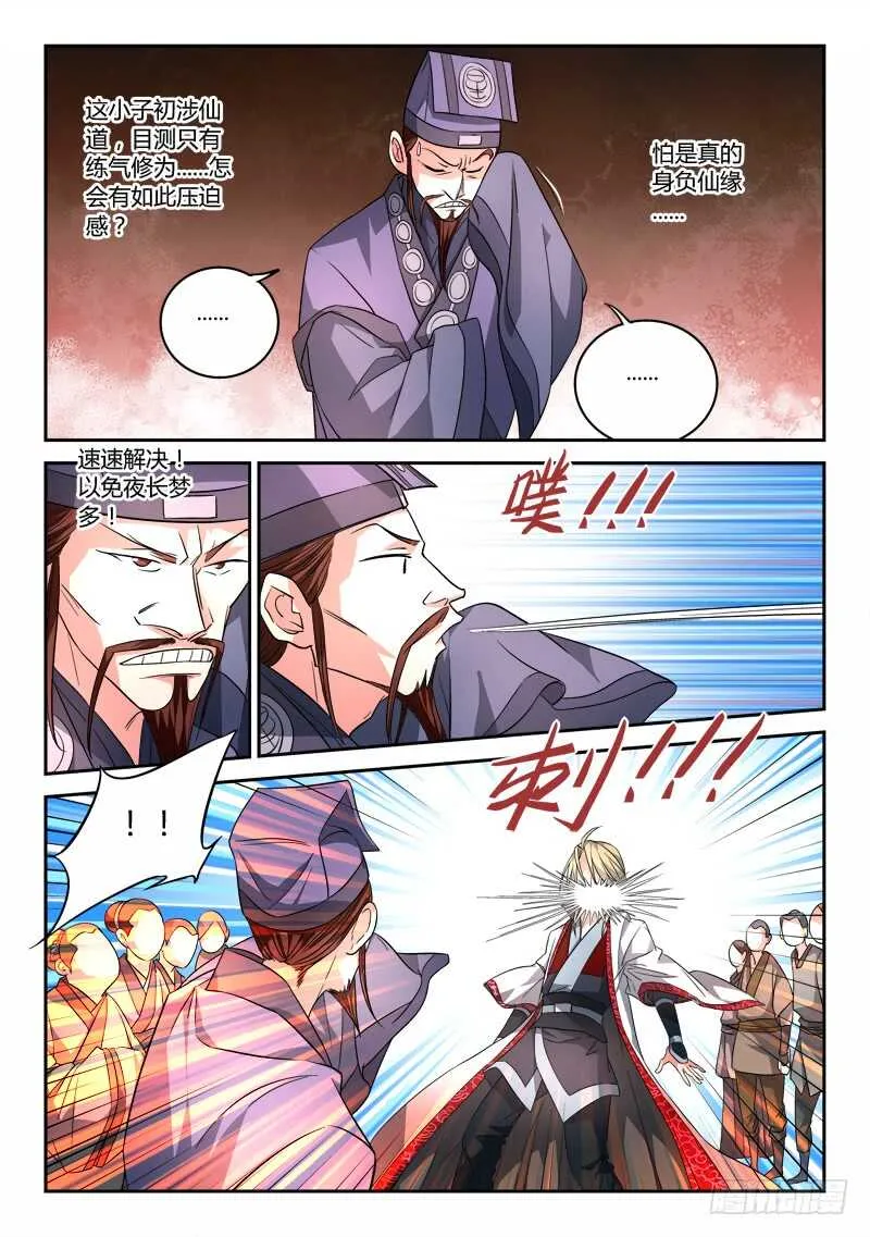 第六百五十六章 第5页