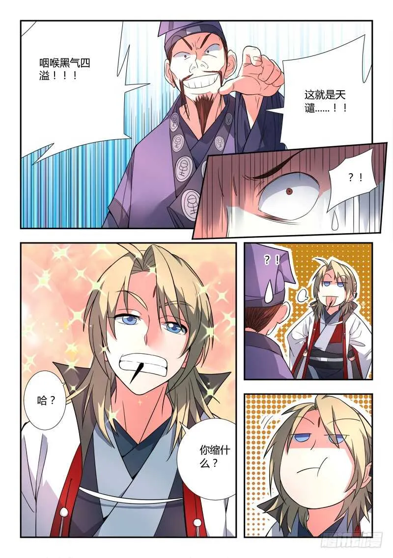 第六百五十六章 第6页