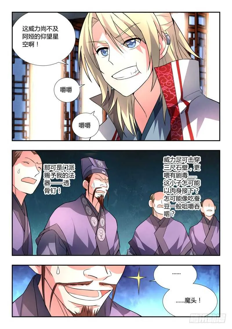 第六百五十六章 第7页