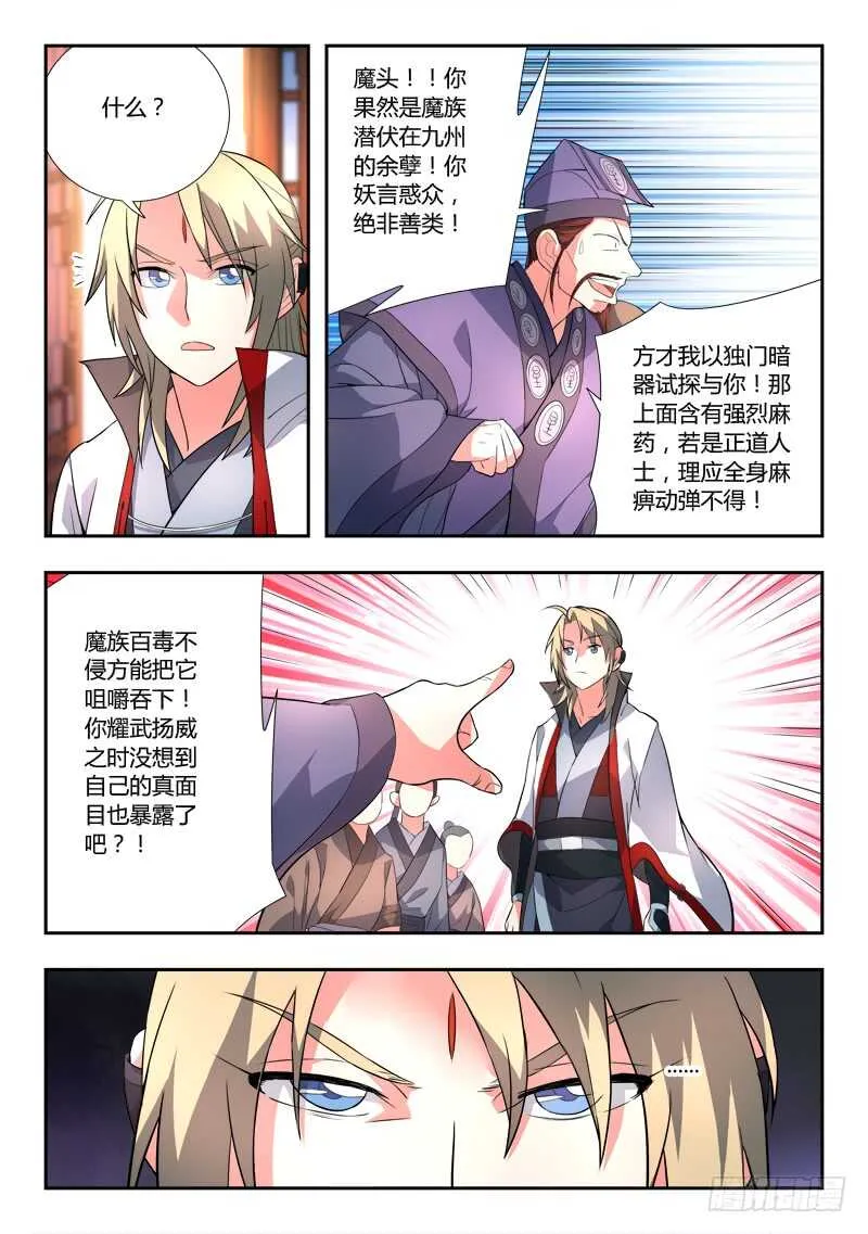 第六百五十六章 第8页