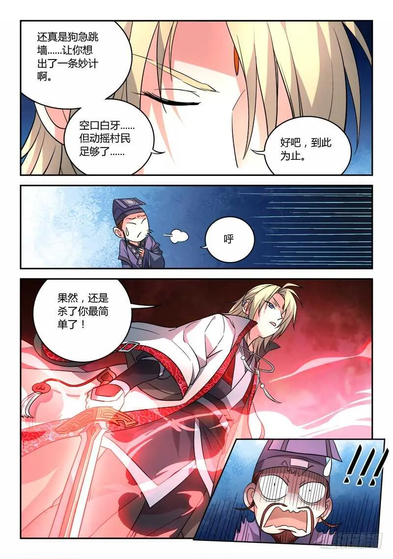 第六百五十六章 第9页