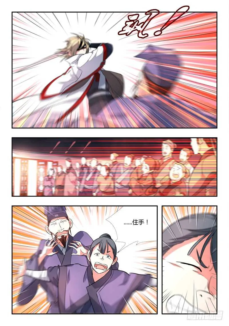 第六百五十六章 第10页