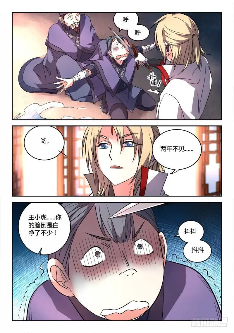 第六百五十六章 第11页