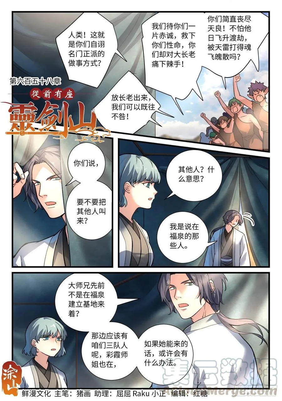 第六百五十八章 第1页
