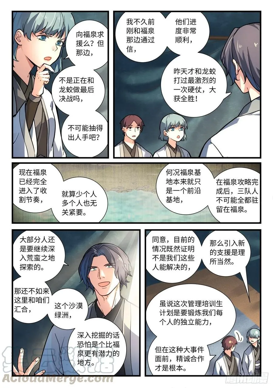第六百五十八章 第2页
