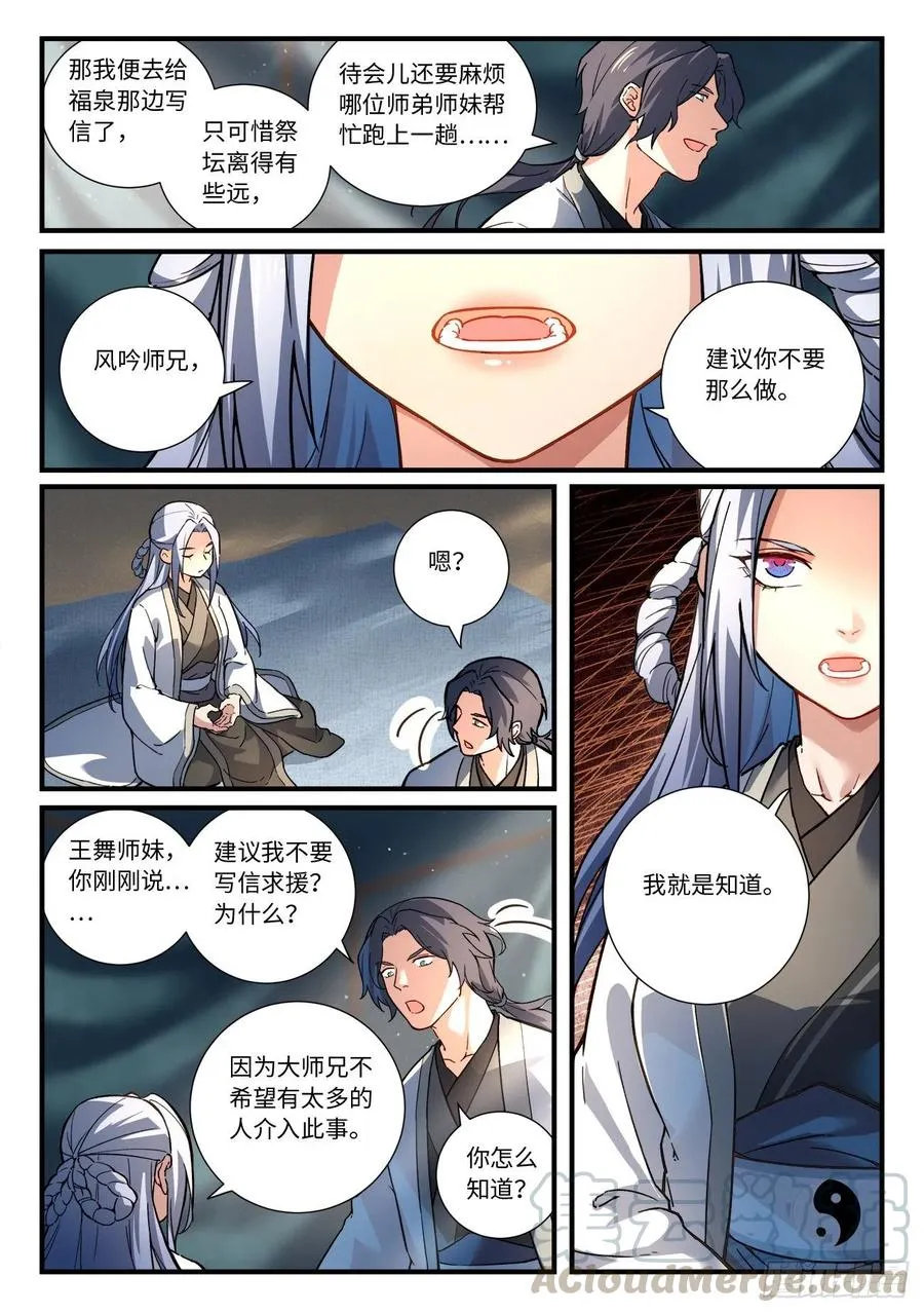第六百五十八章 第3页