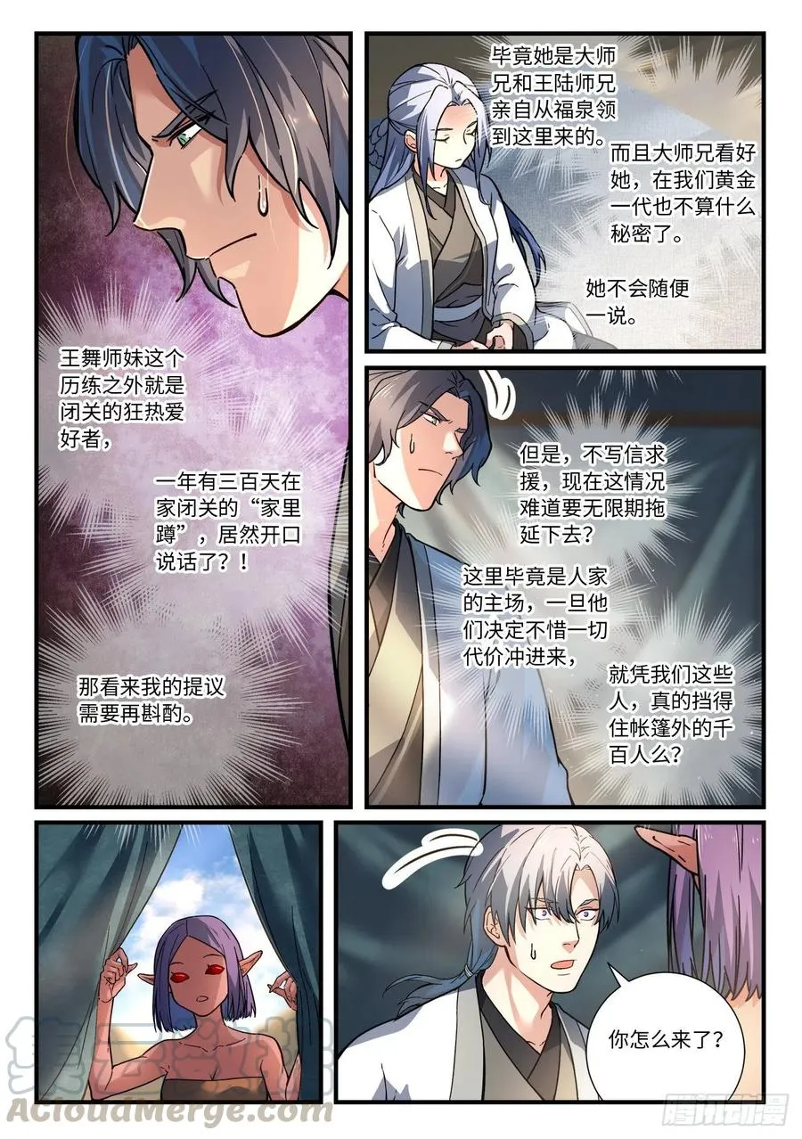 第六百五十八章 第4页