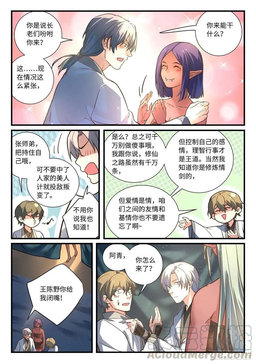 第六百五十八章 第5页