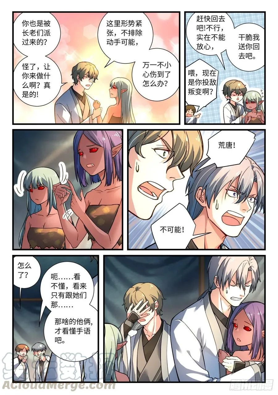 第六百五十八章 第6页