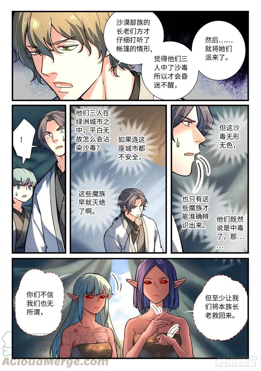 第六百五十八章 第7页