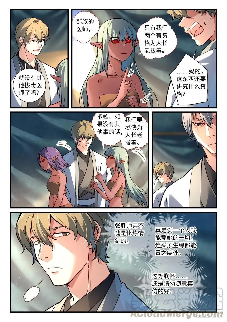 第六百五十八章 第8页