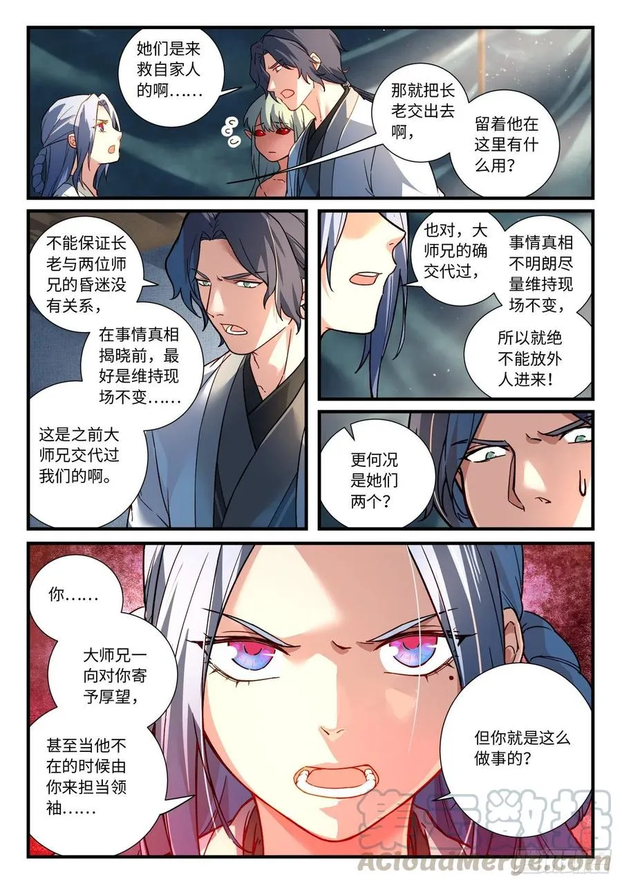 第六百五十八章 第10页