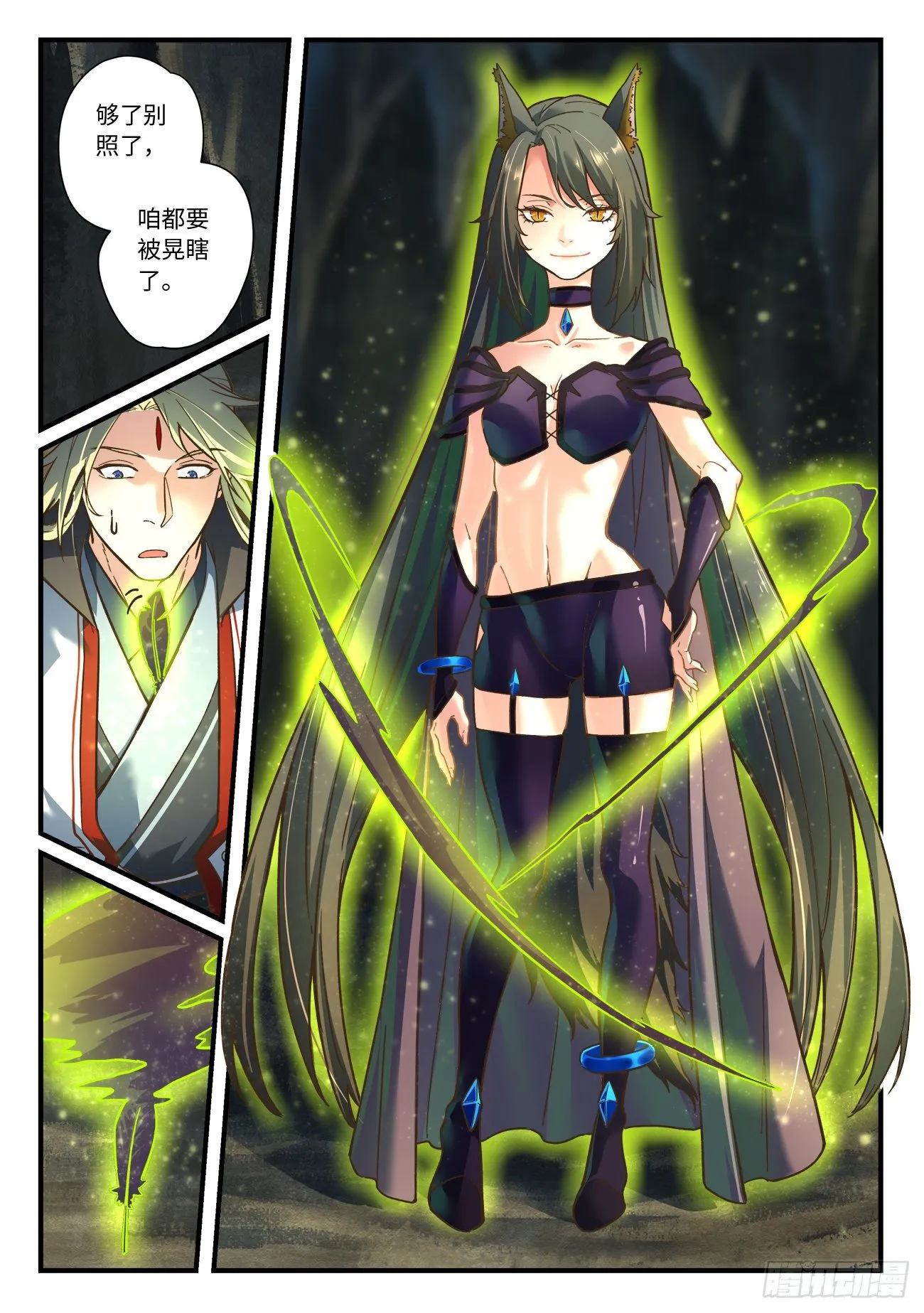 第六百五十七章 第2页