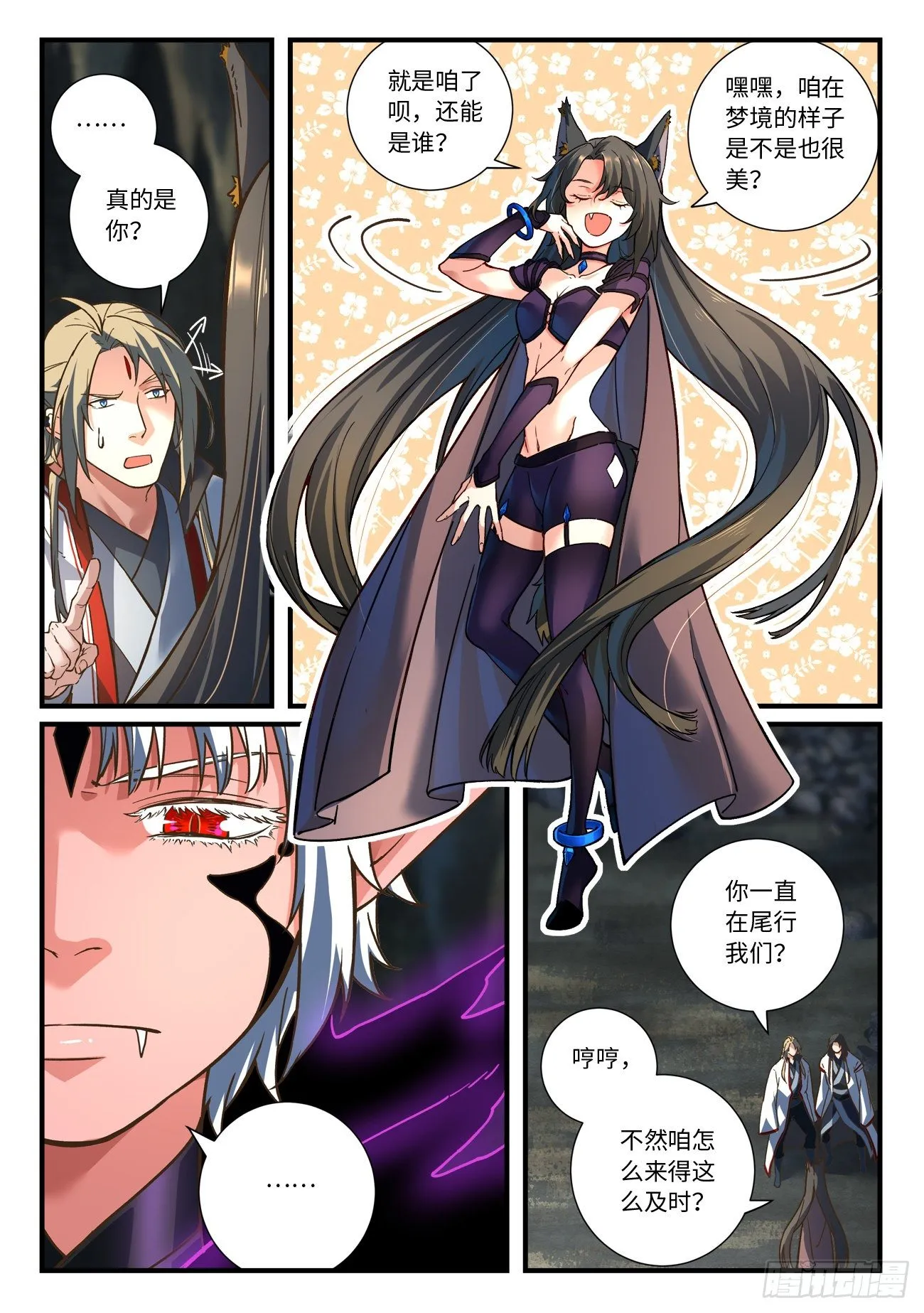 第六百五十七章 第3页