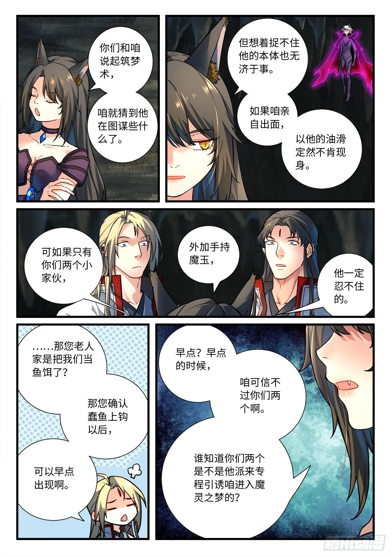 第六百五十七章 第4页