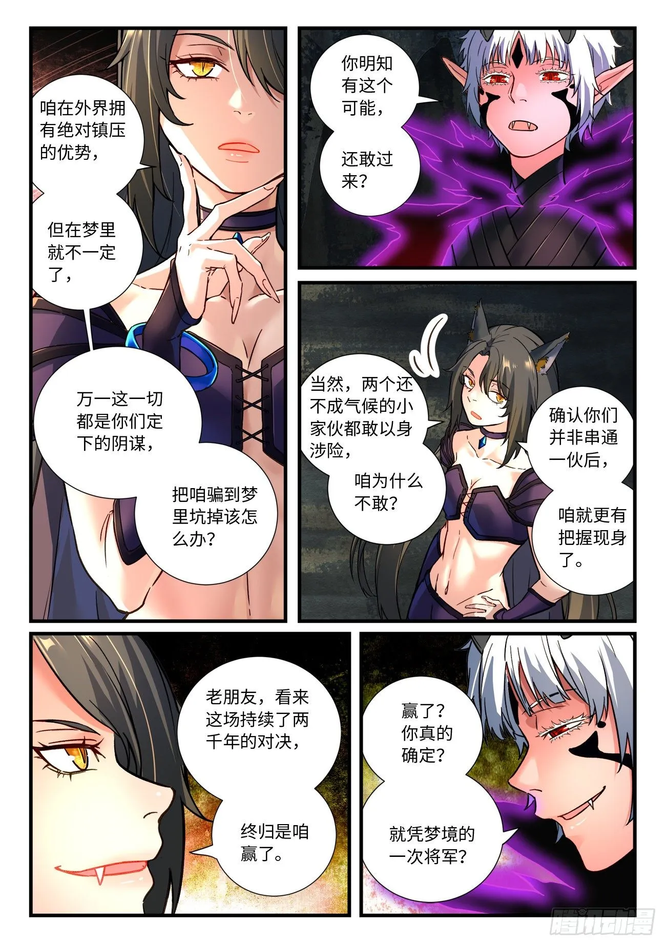 第六百五十七章 第5页