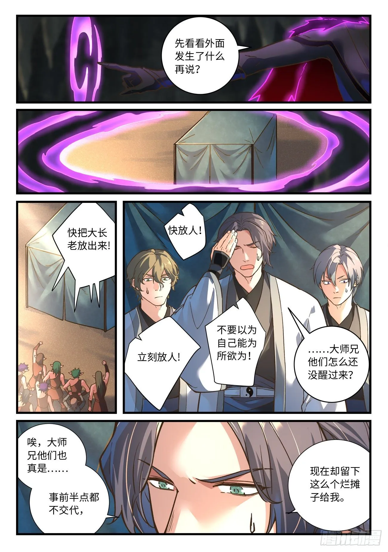 第六百五十七章 第6页