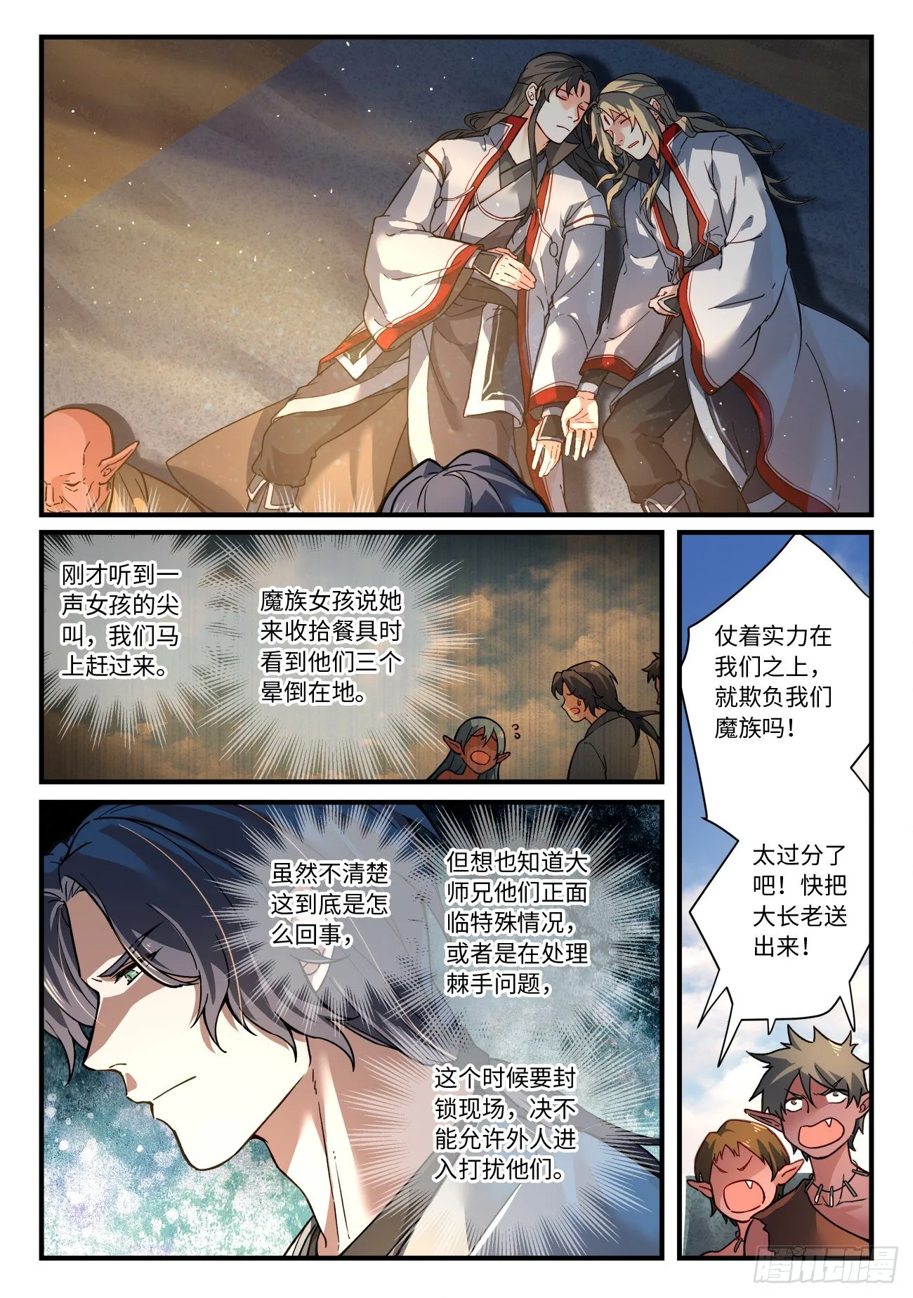 第六百五十七章 第7页
