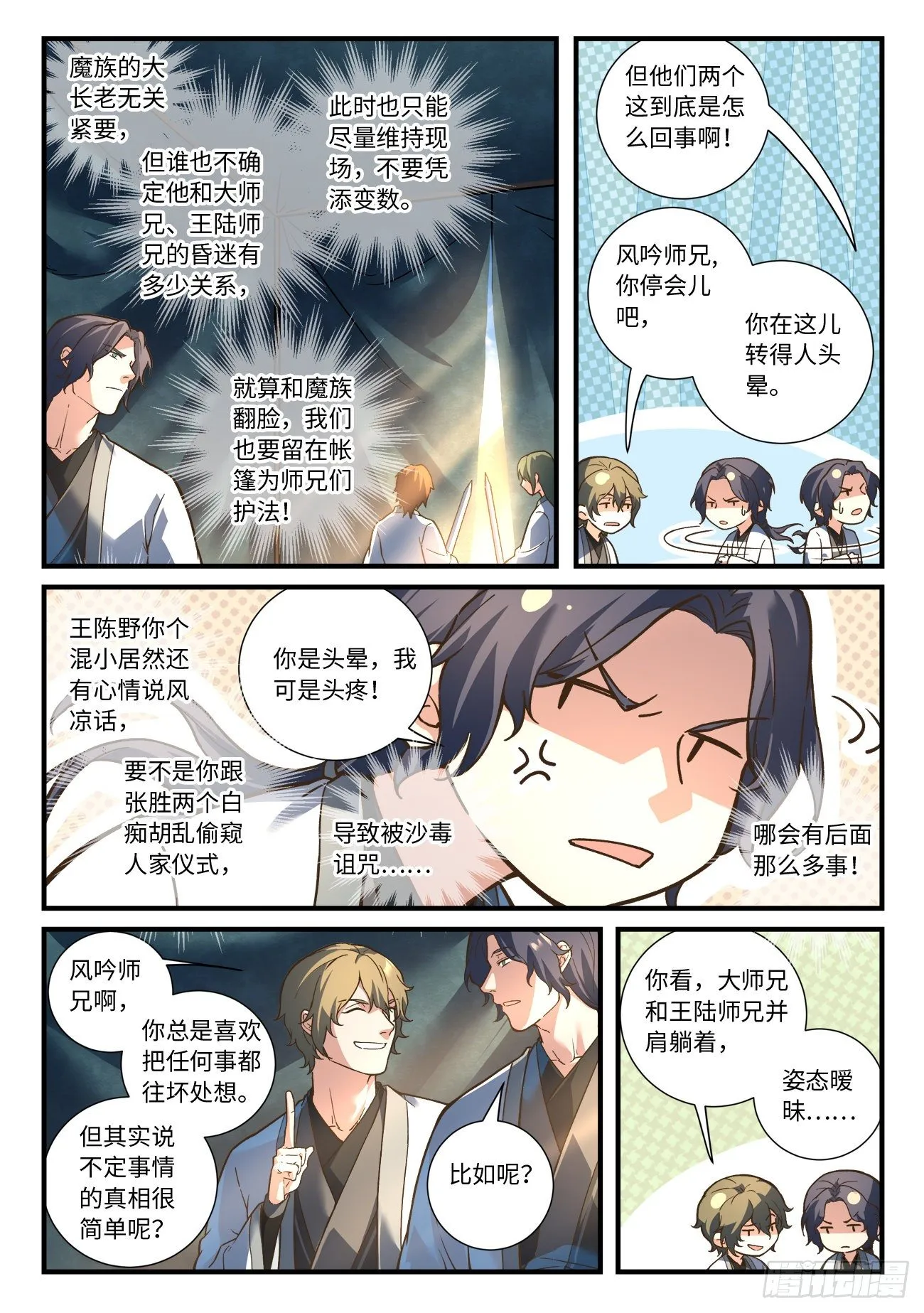 第六百五十七章 第8页