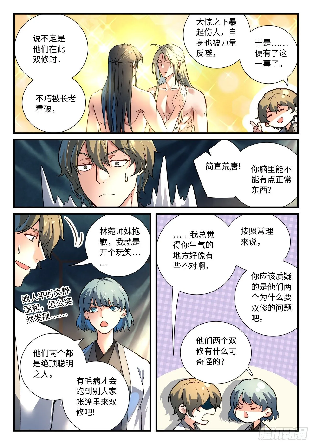 第六百五十七章 第9页