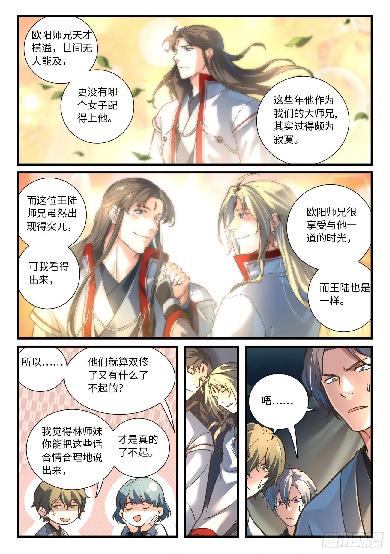 第六百五十七章 第10页