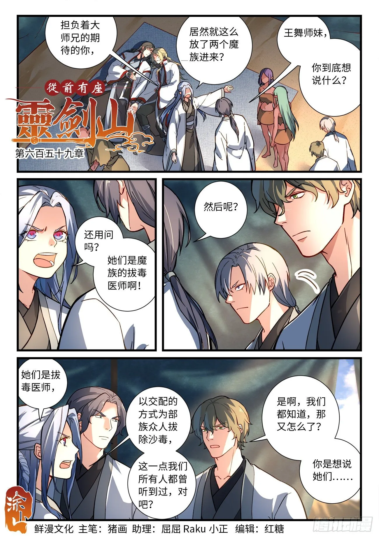 第六百五十九章 第1页