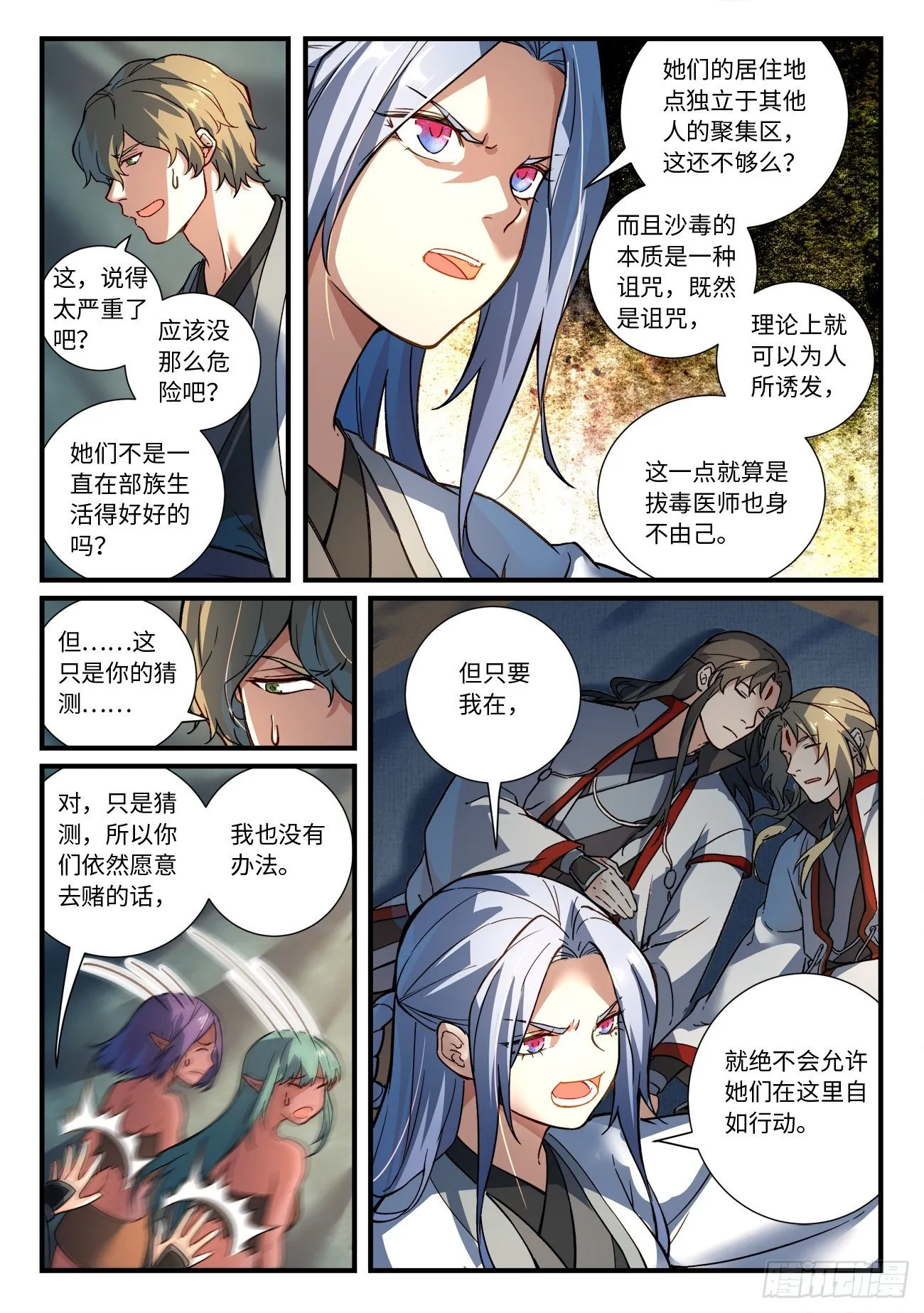 第六百五十九章 第3页