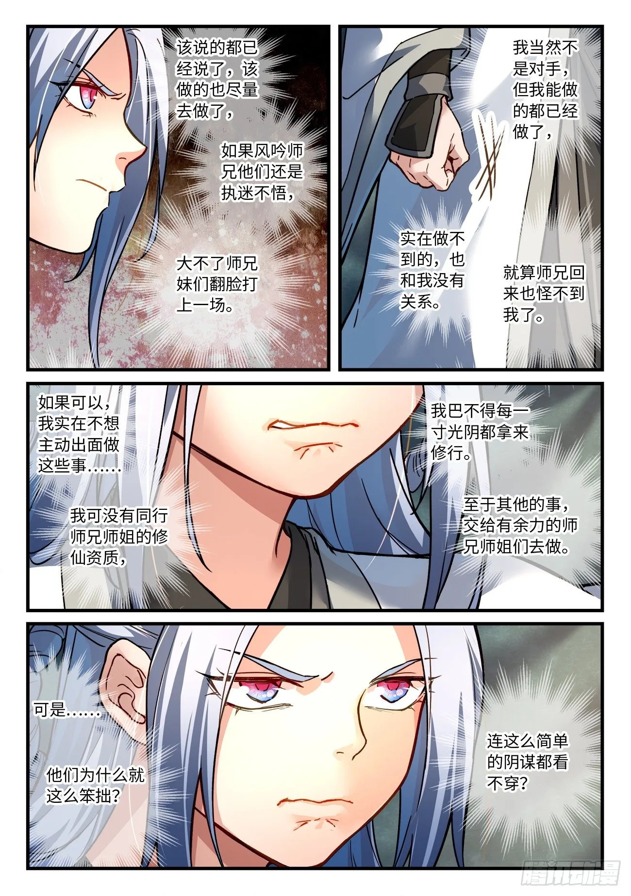 第六百五十九章 第4页