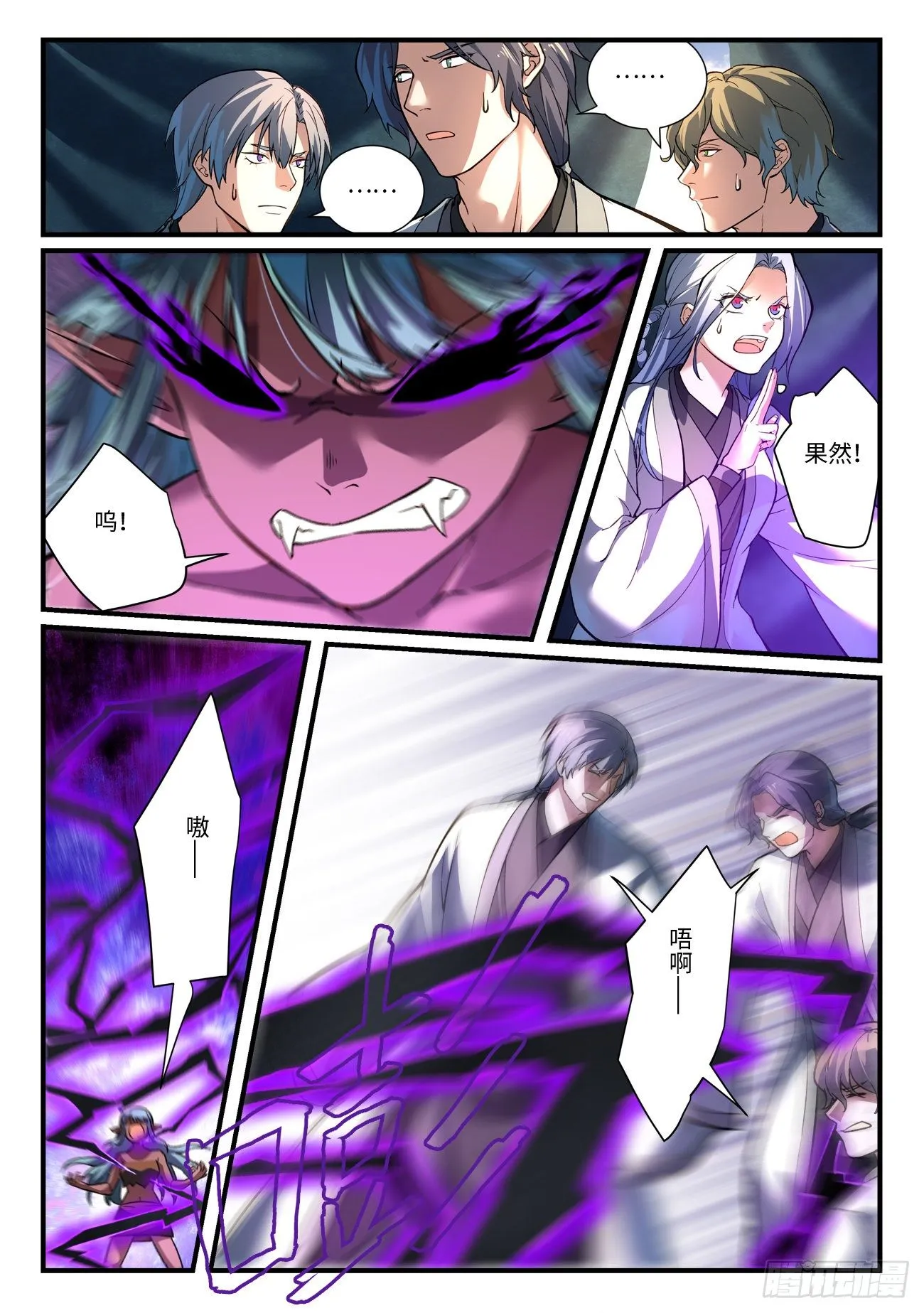 第六百五十九章 第5页