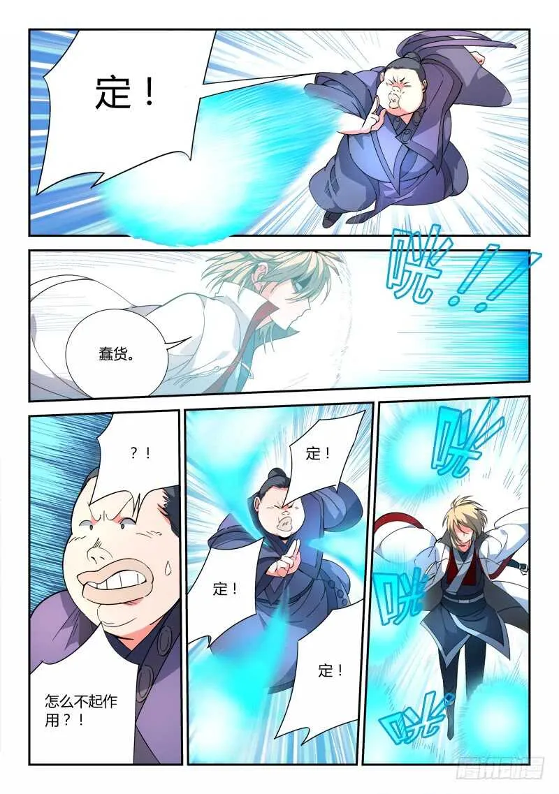 第六百五十九章 第7页