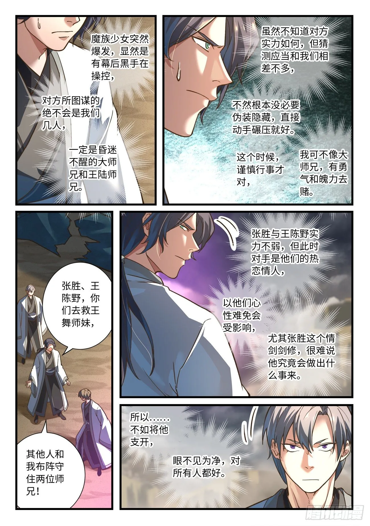 第六百五十九章 第8页
