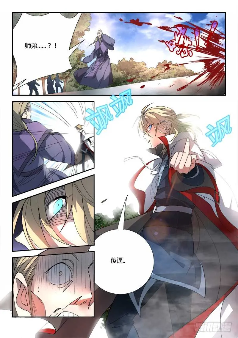 第六百五十九章 第9页