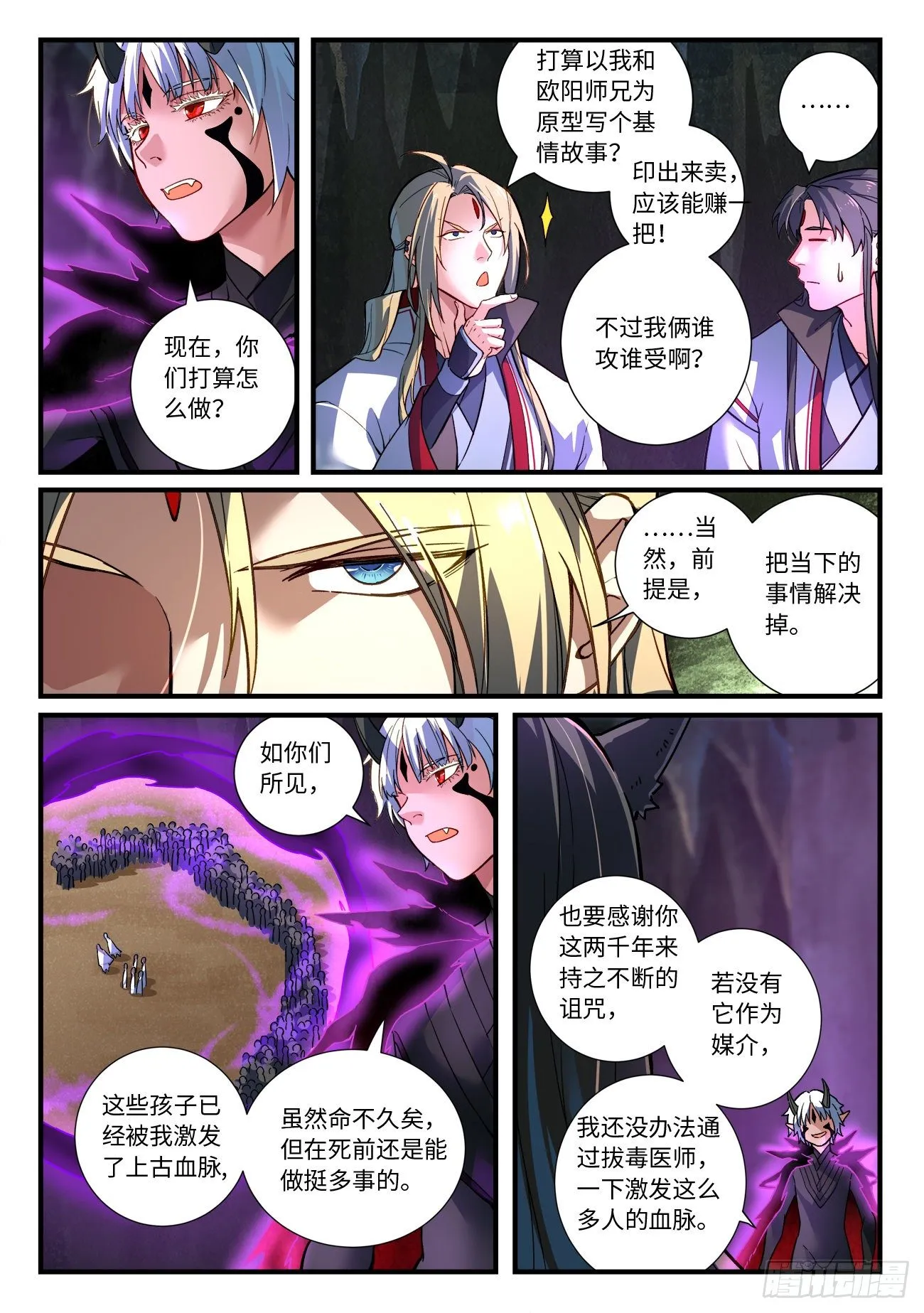第六百六十章 第4页
