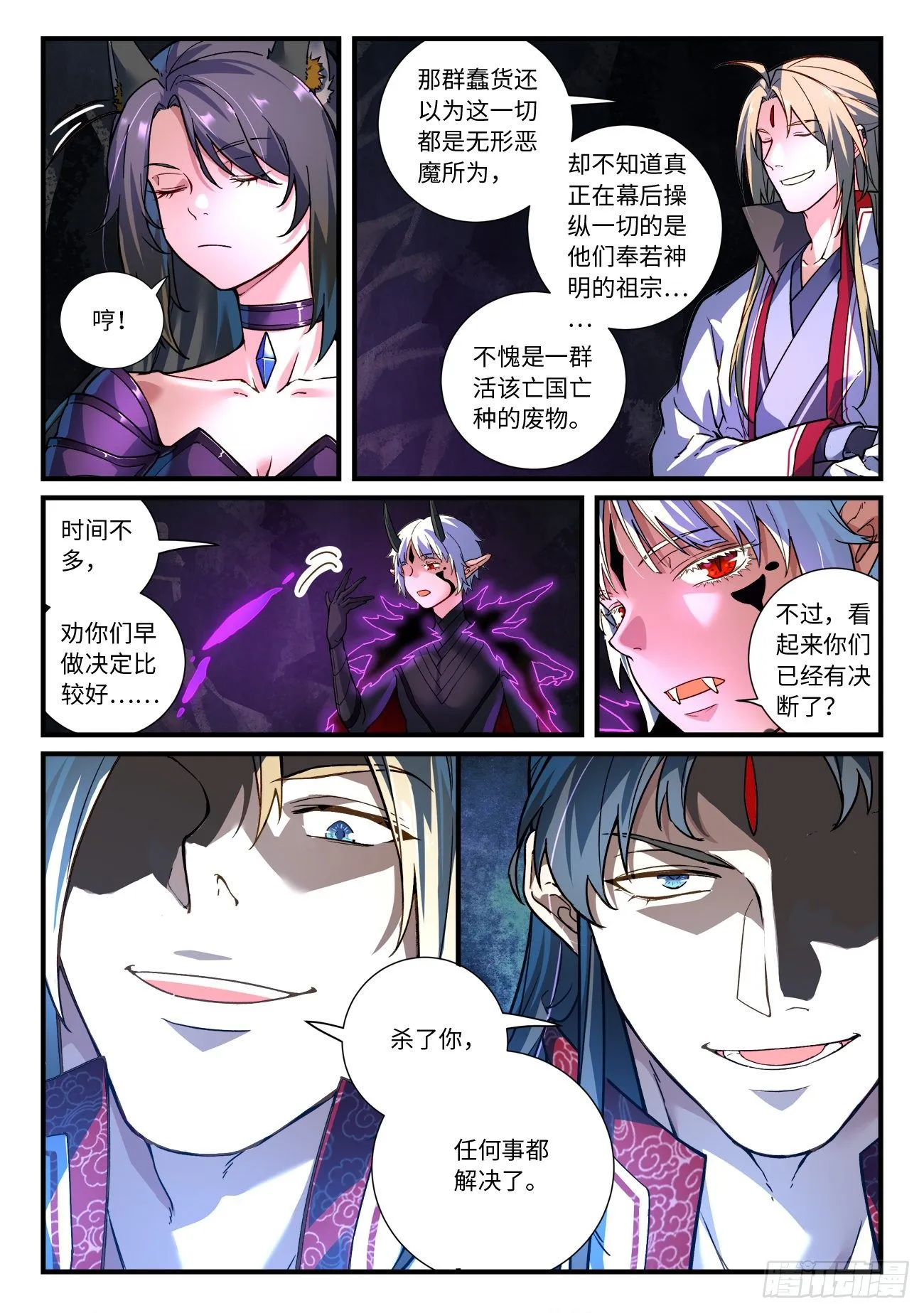 第六百六十章 第5页