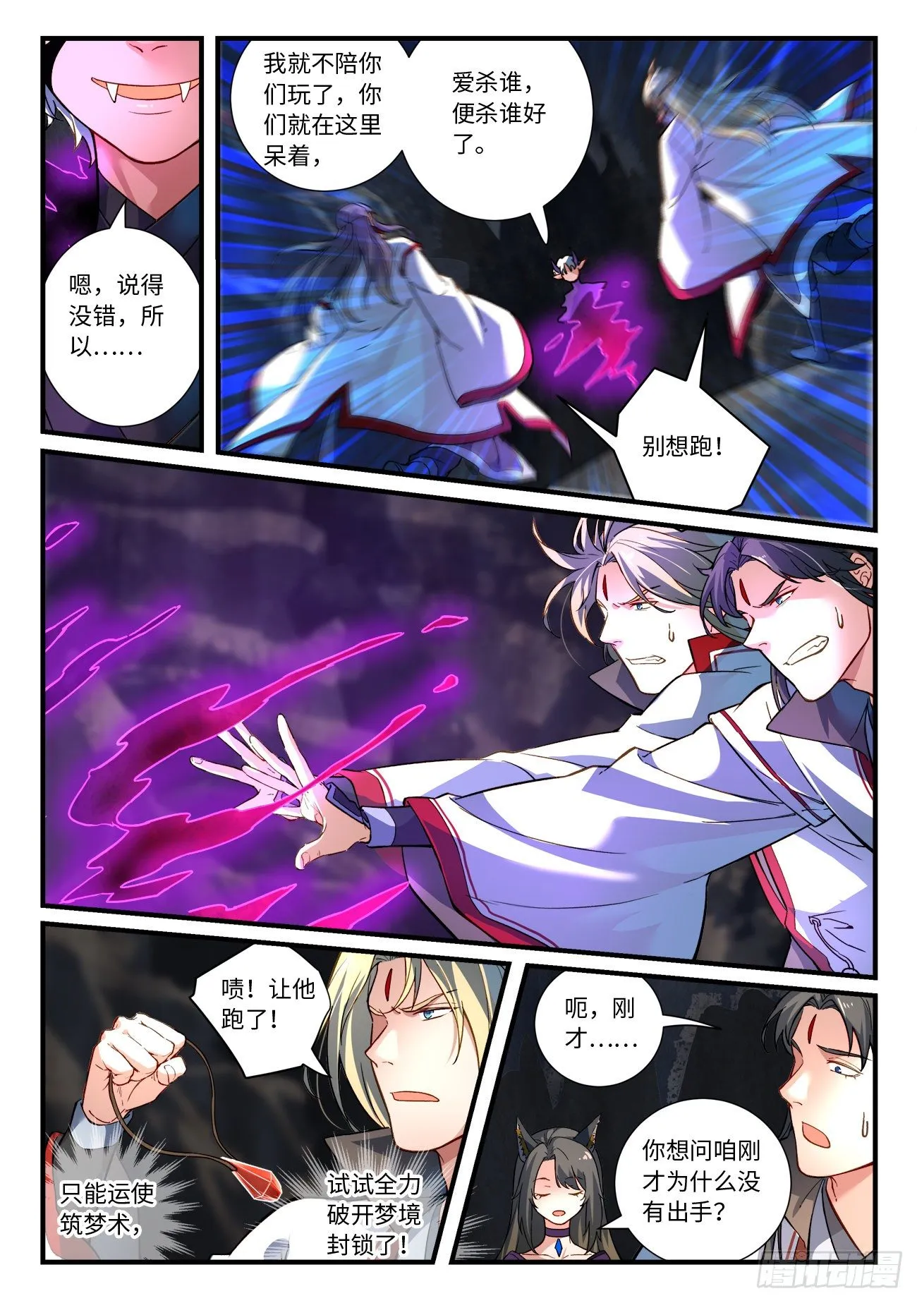 第六百六十章 第6页