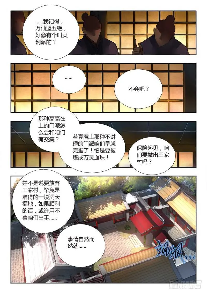 第六百六十章 第7页