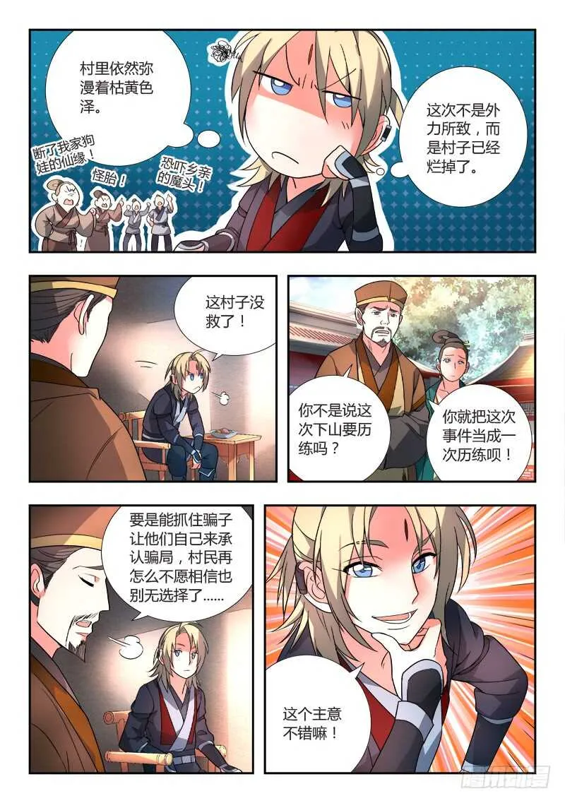 第六百六十章 第9页