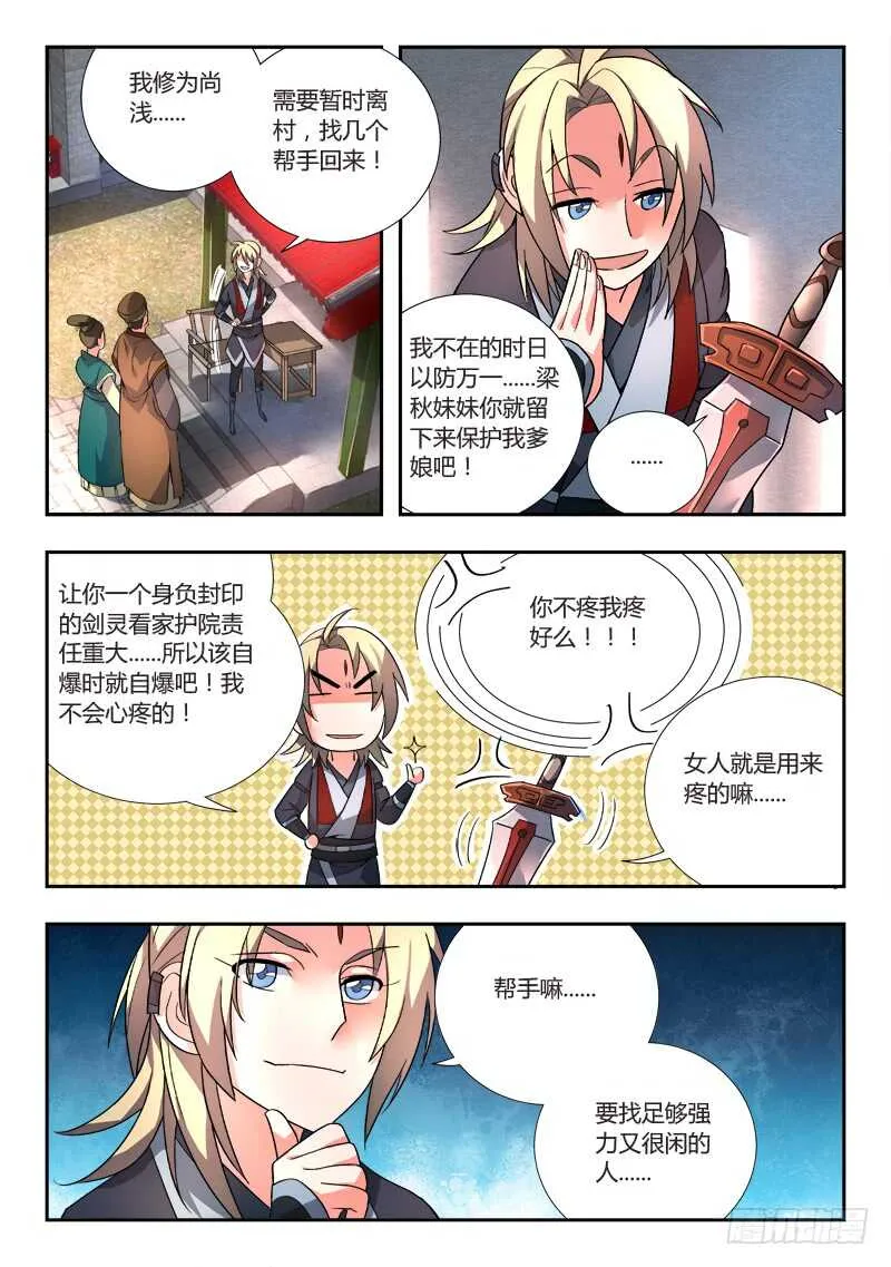 第六百六十章 第10页
