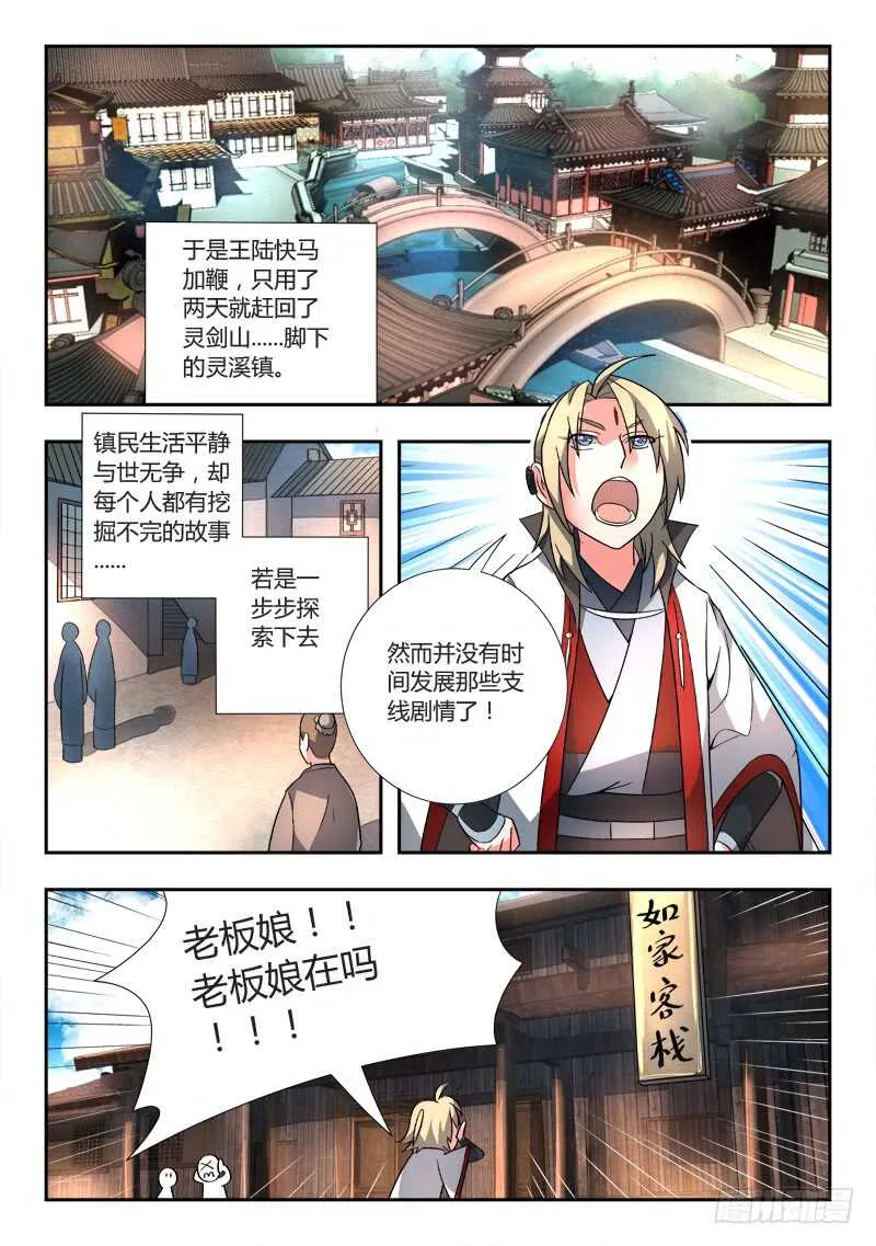 第六百六十章 第11页