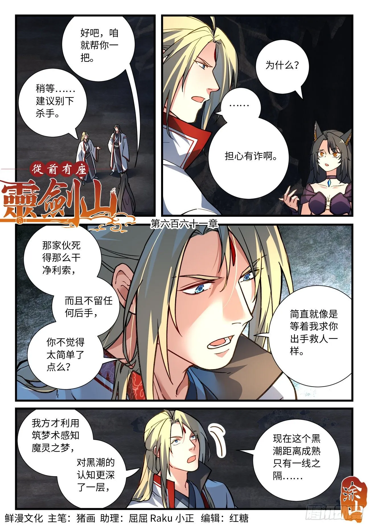 第六百六十一章 第1页