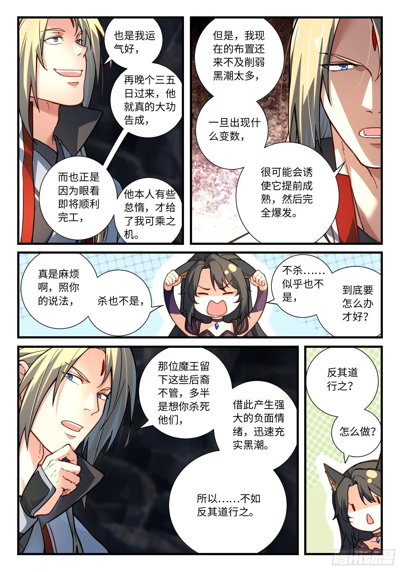 第六百六十一章 第2页