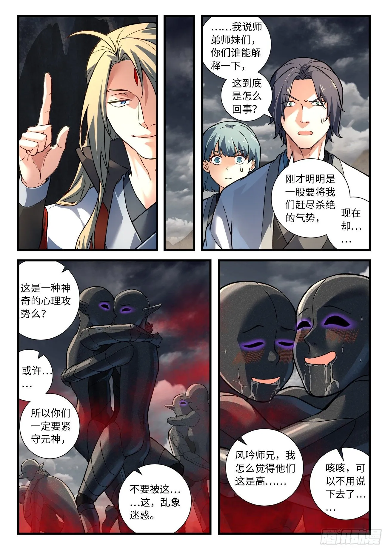 第六百六十一章 第3页