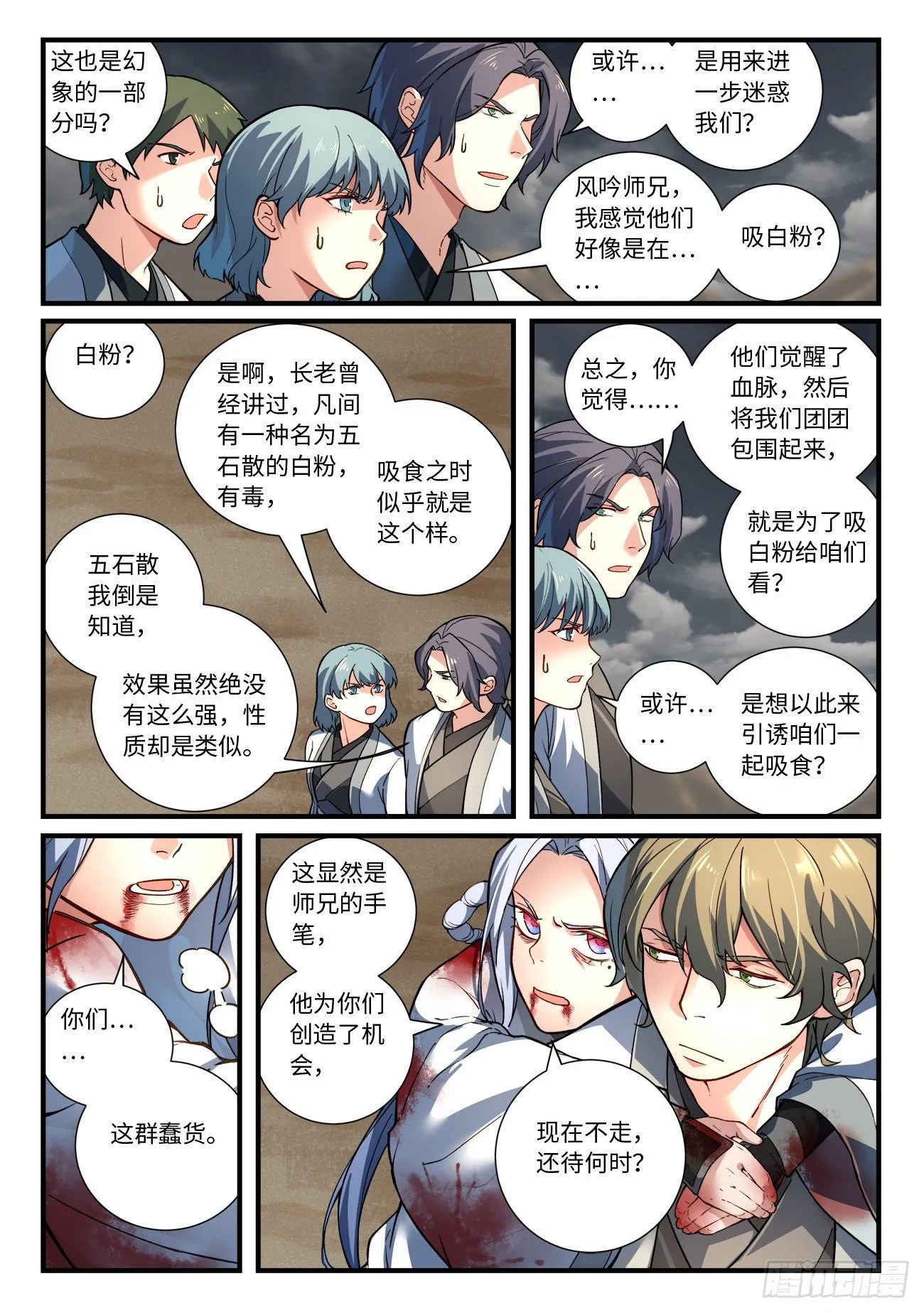 第六百六十一章 第4页