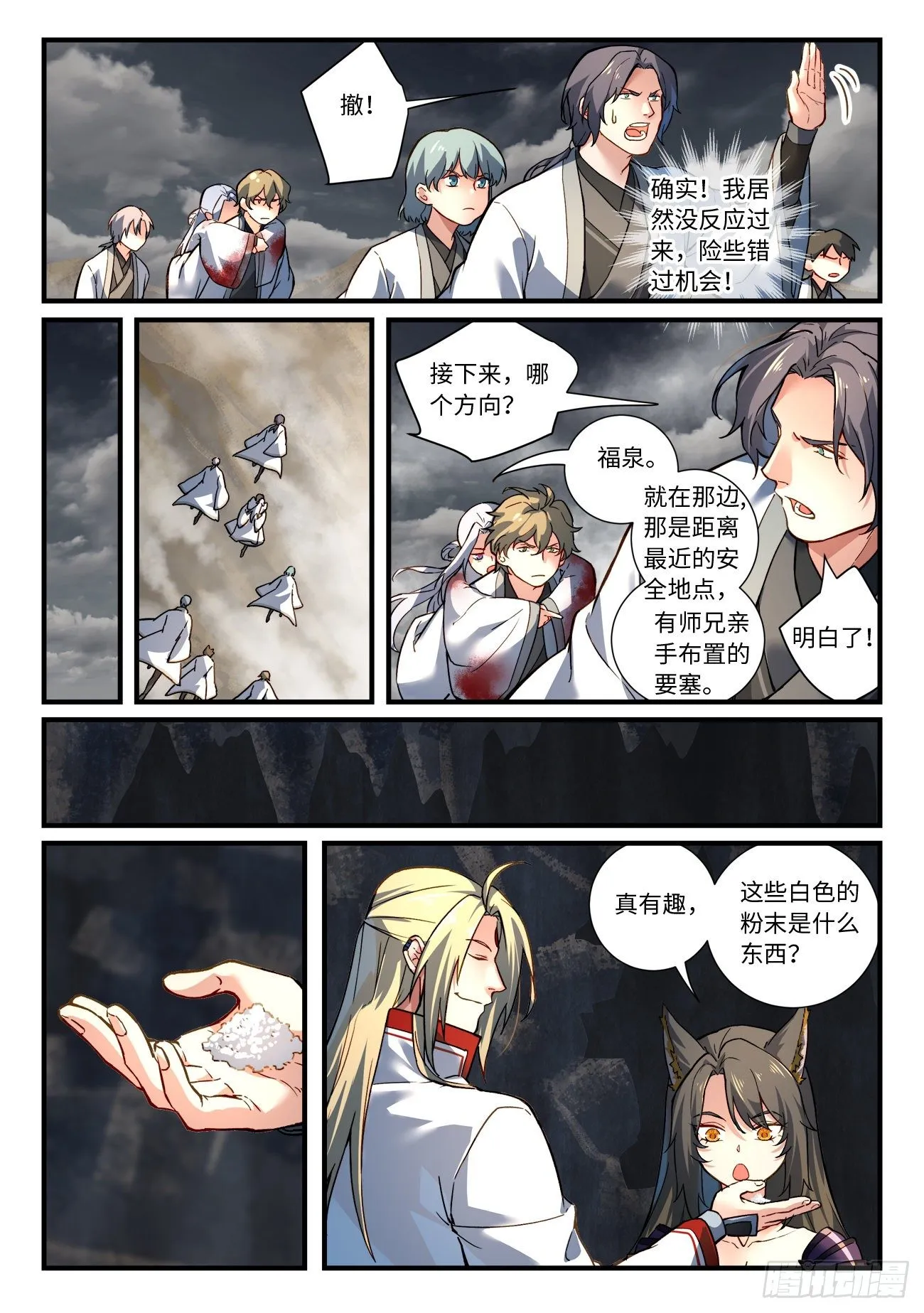 第六百六十一章 第5页