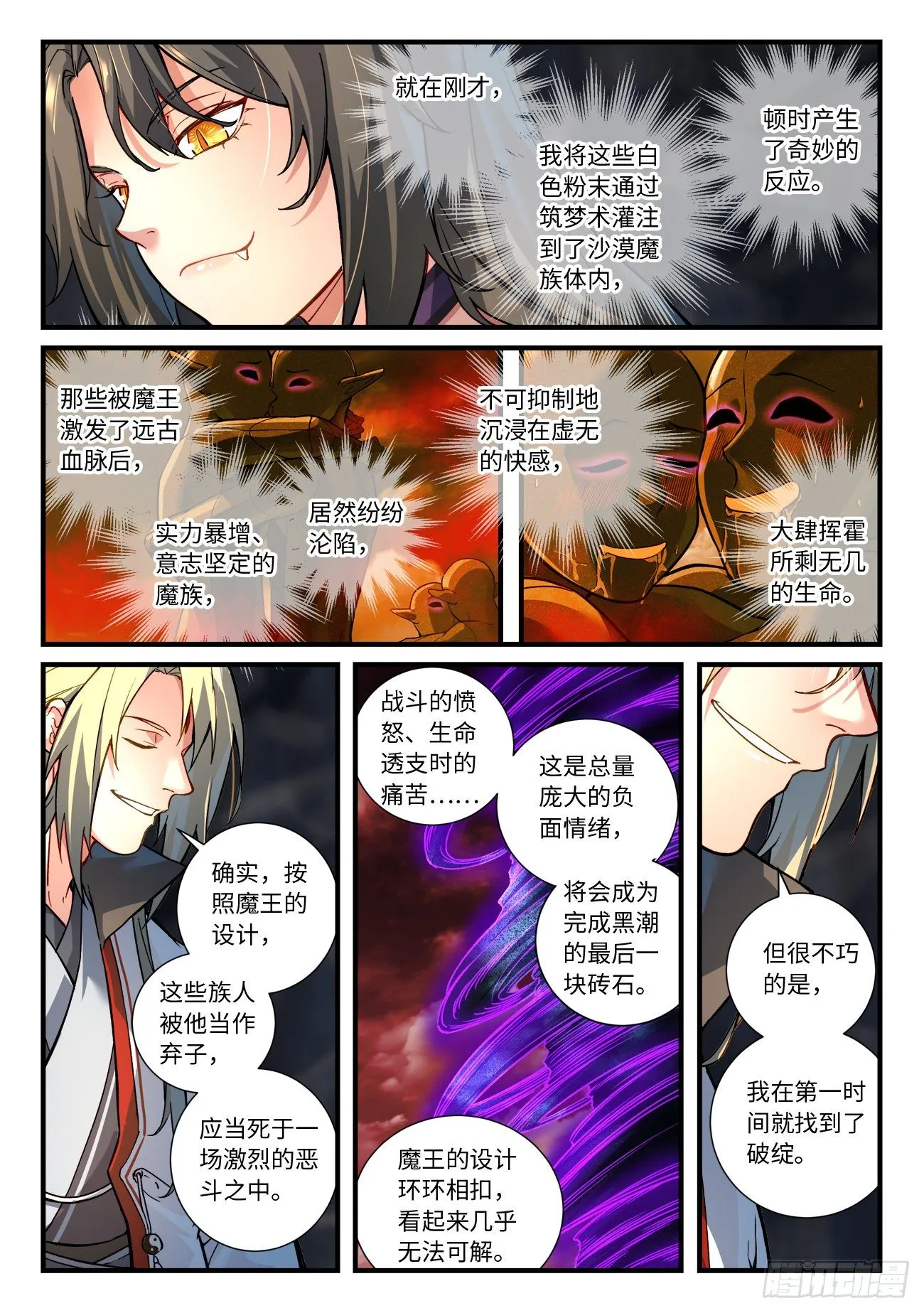 第六百六十一章 第6页