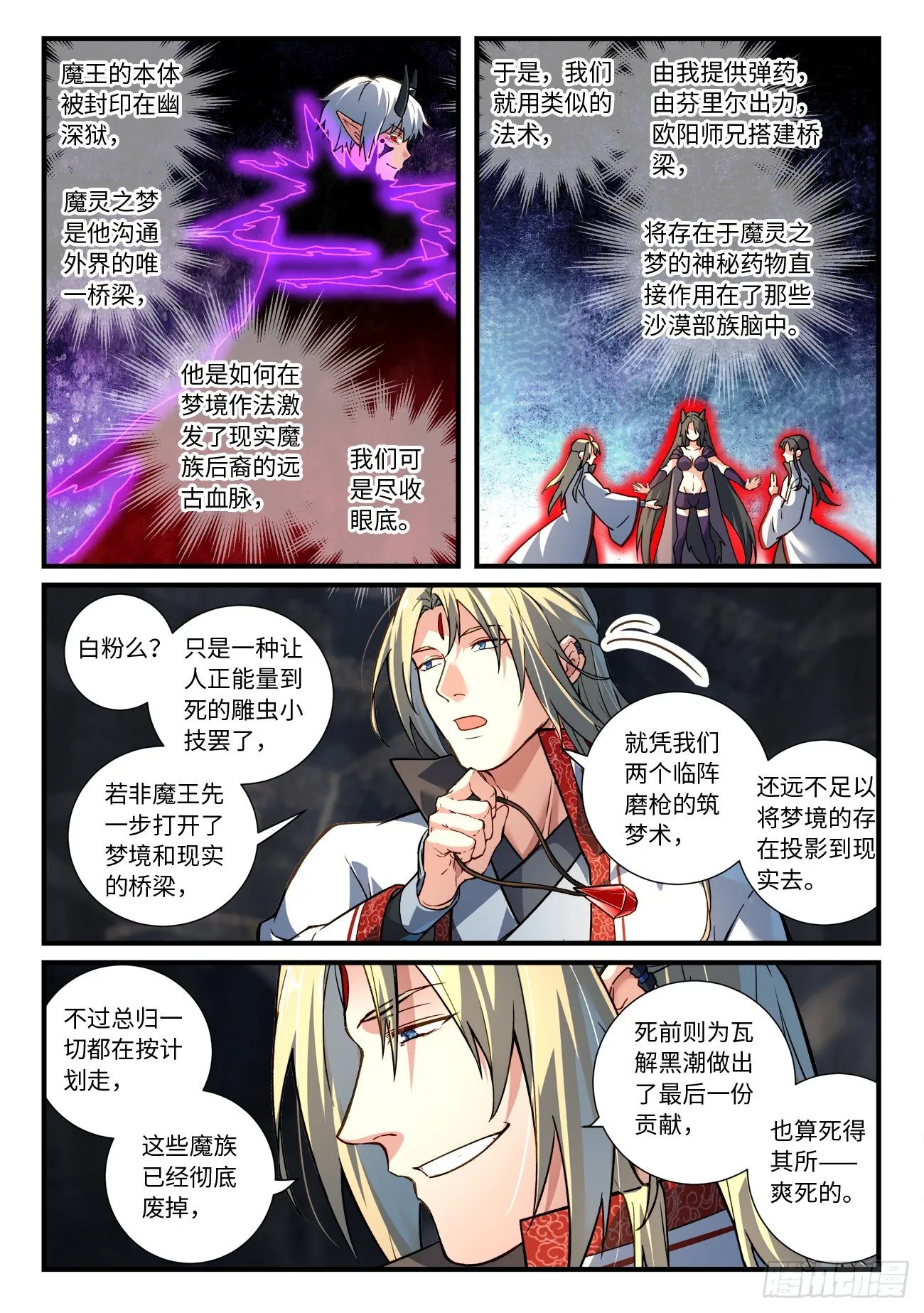 第六百六十一章 第7页